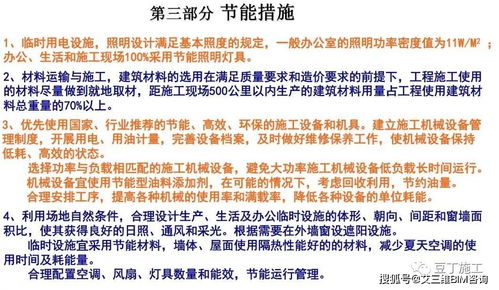 住宅楼项目详细完整的工程策划汇报与公关服务运作全指南
